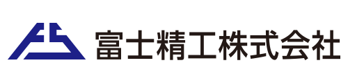 富士精工株式会社